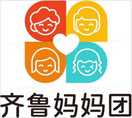 齊魯媽媽團(tuán)，為孤兒、事實(shí)孤兒尋找缺失的母